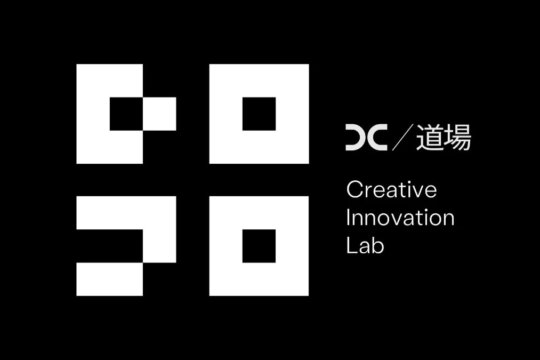 DENTSU CREATIVE France réitère l’événement “DOJO” , dédié à la pratique de l’Intelligence Artificielle